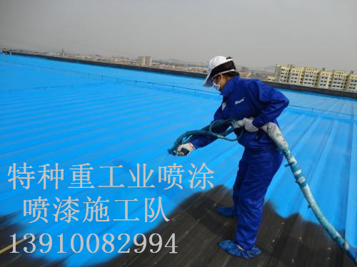 平泉除锈喷漆 & 设备厂房翻新